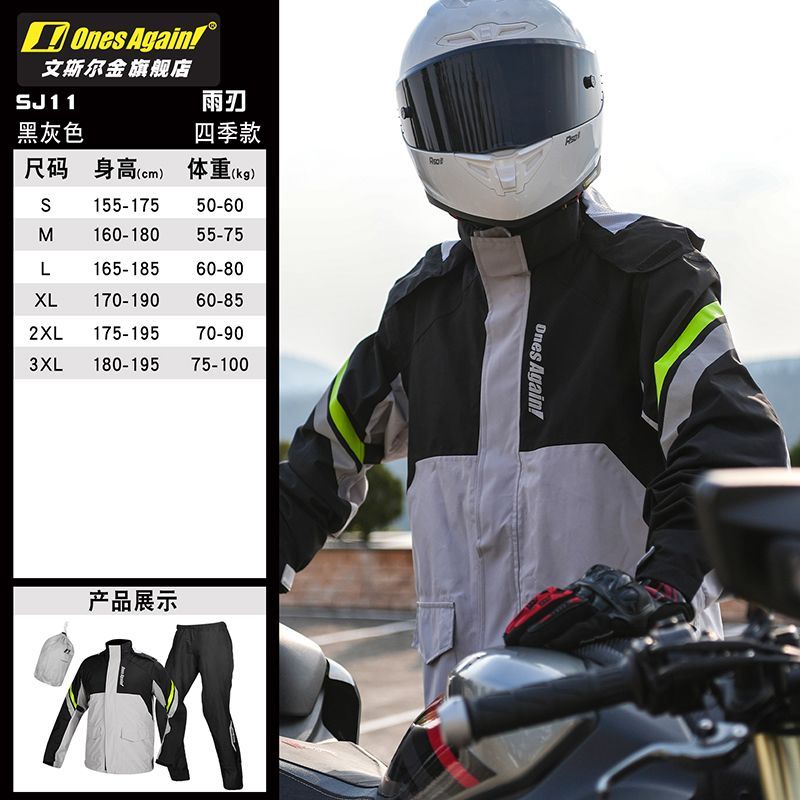 오토바이 레인 슈트 분리형 방수 라이딩 기어 남성용 전 - Motorcycle Gear For Men 리뷰 및 가격